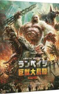 Rampage - Hors de Contrôle 4K Blu-Ray (Steelbook)